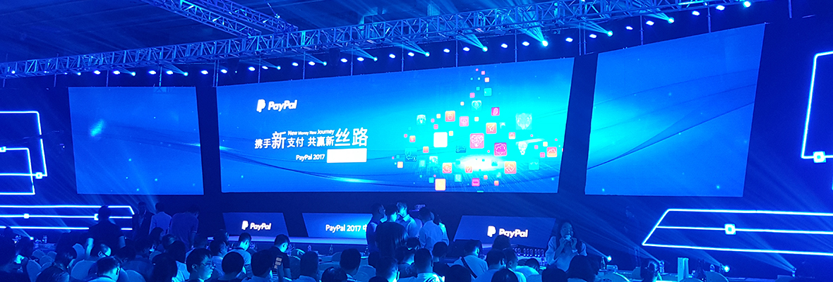 全球搜受邀参加Paypal2017年中国跨境电商峰会